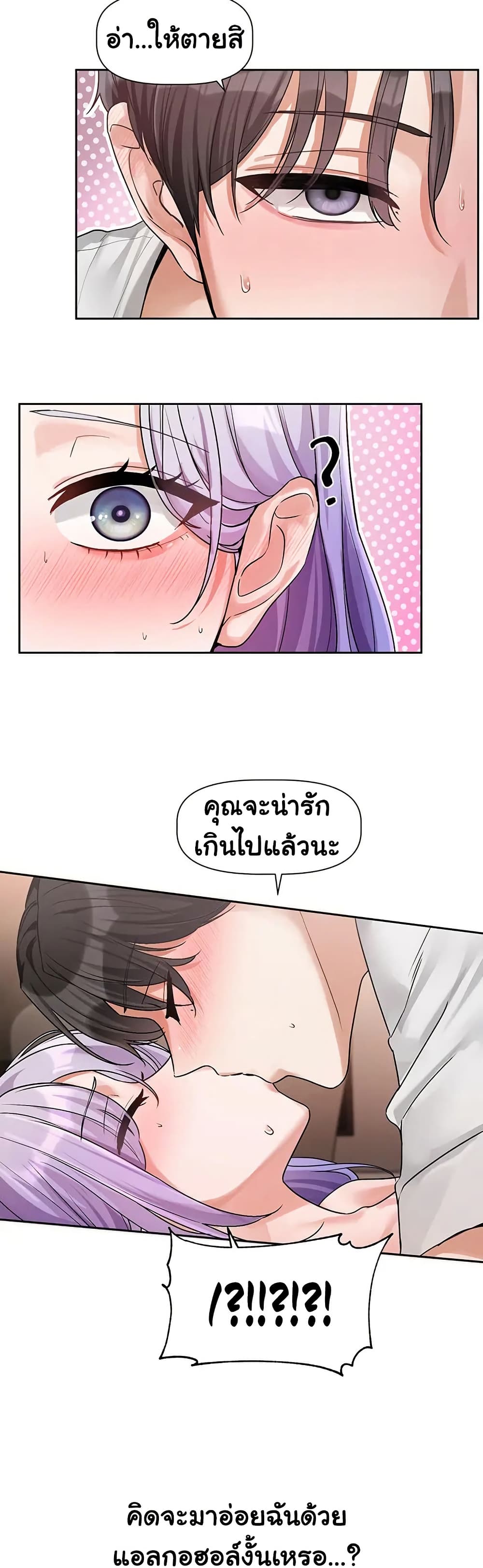Love Quest page 50