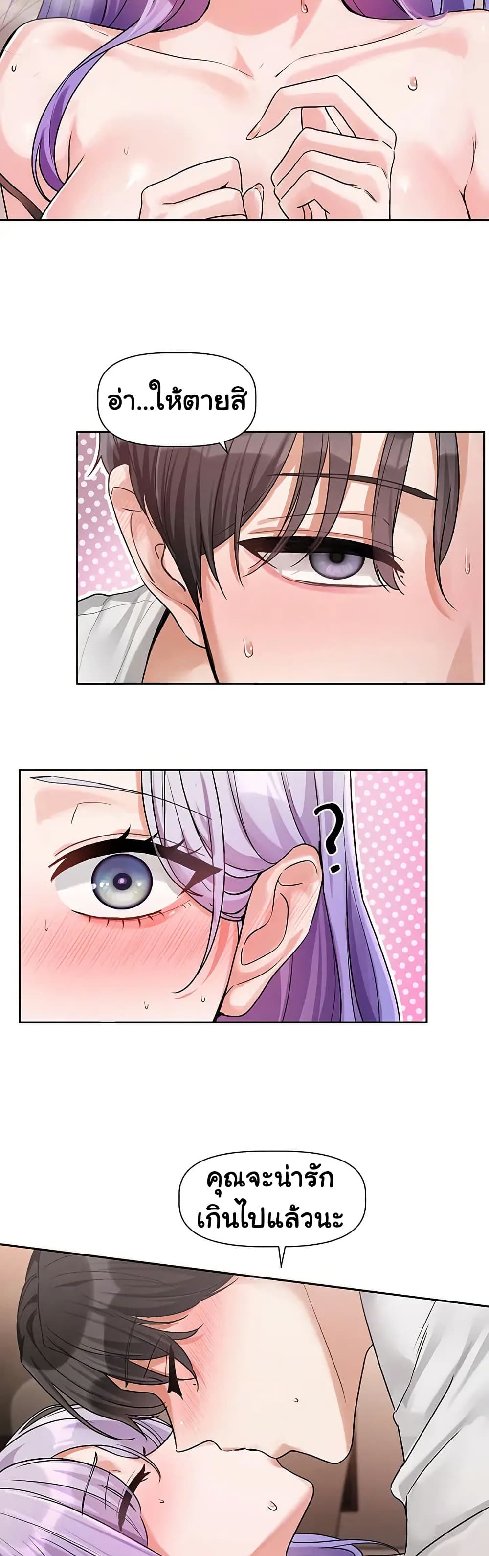 Love Quest page 4