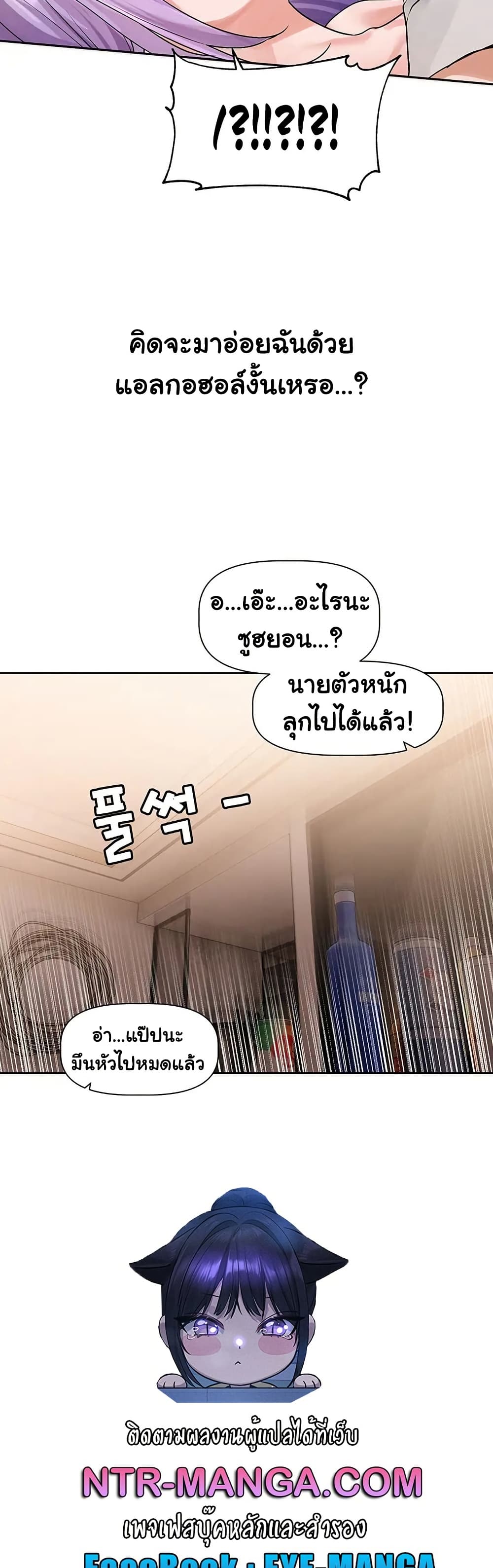 Love Quest page 5