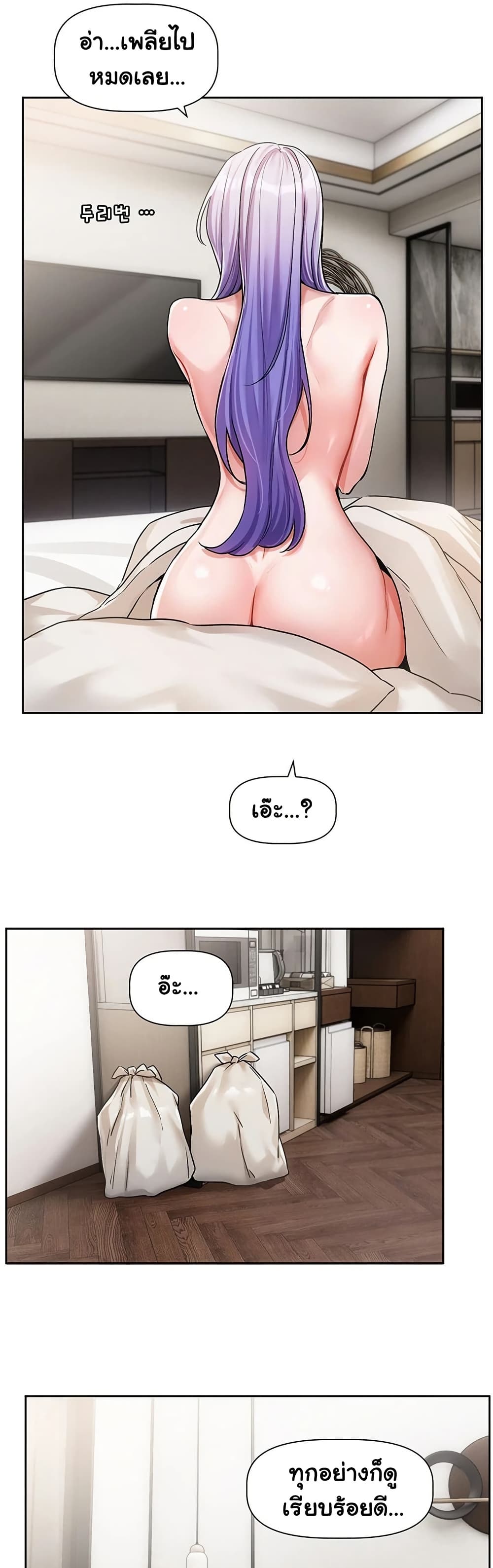 Love Quest page 8