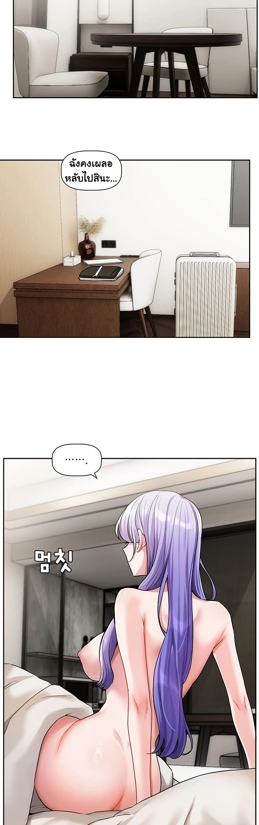 Love Quest page 9