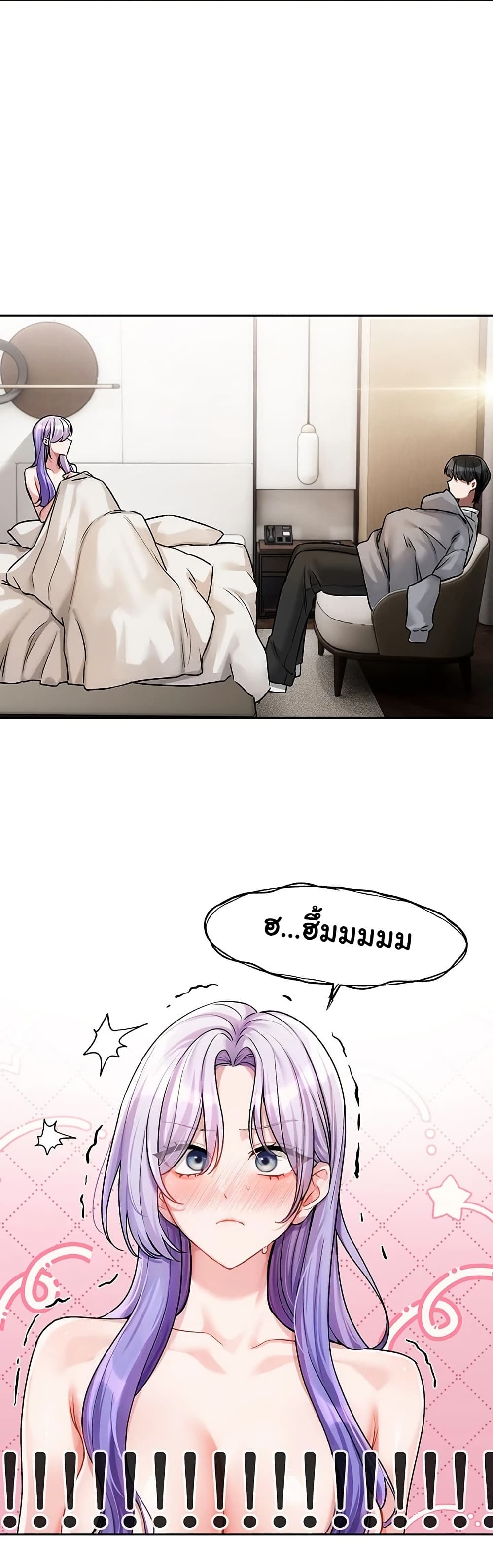 Love Quest page 12