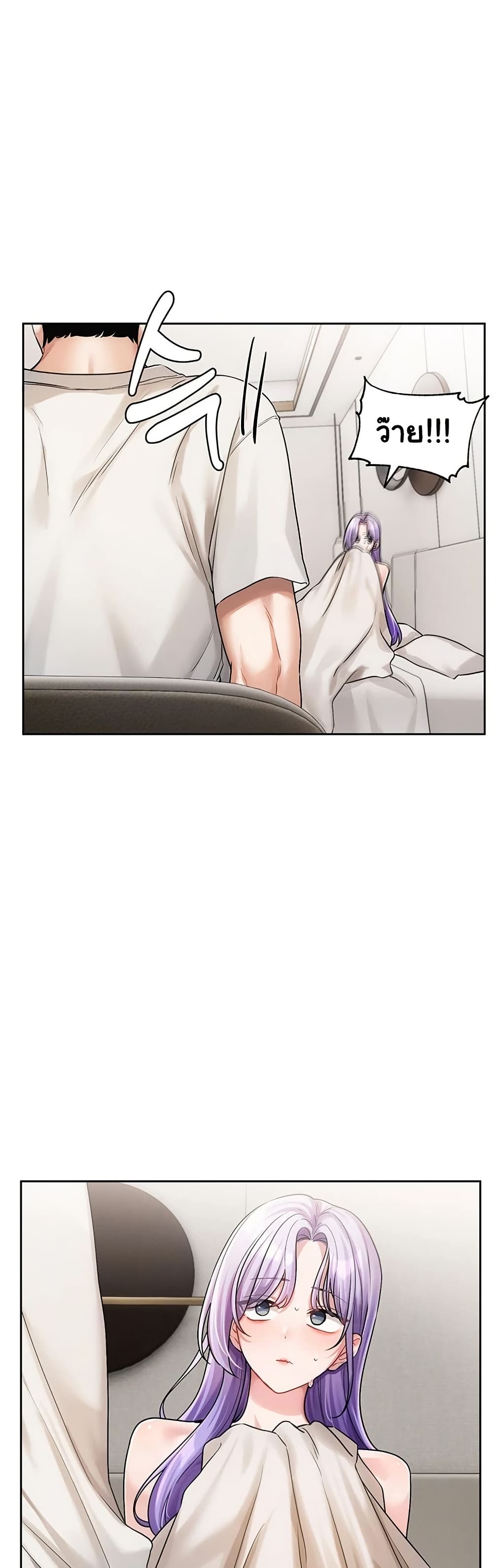 Love Quest page 13