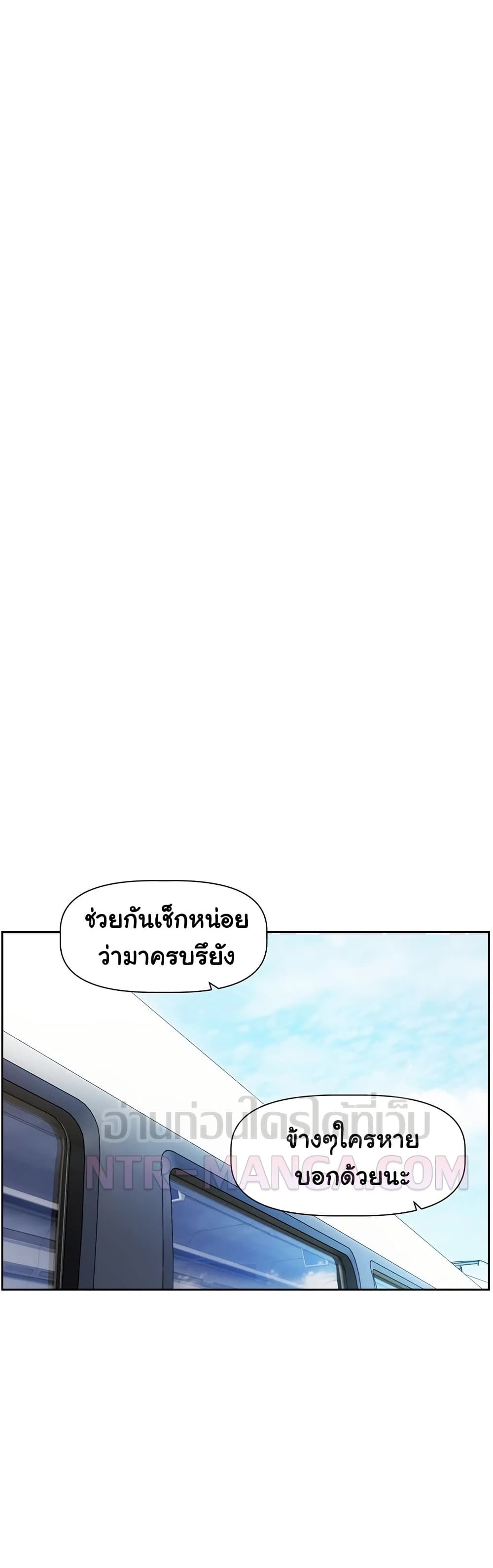 Love Quest page 16
