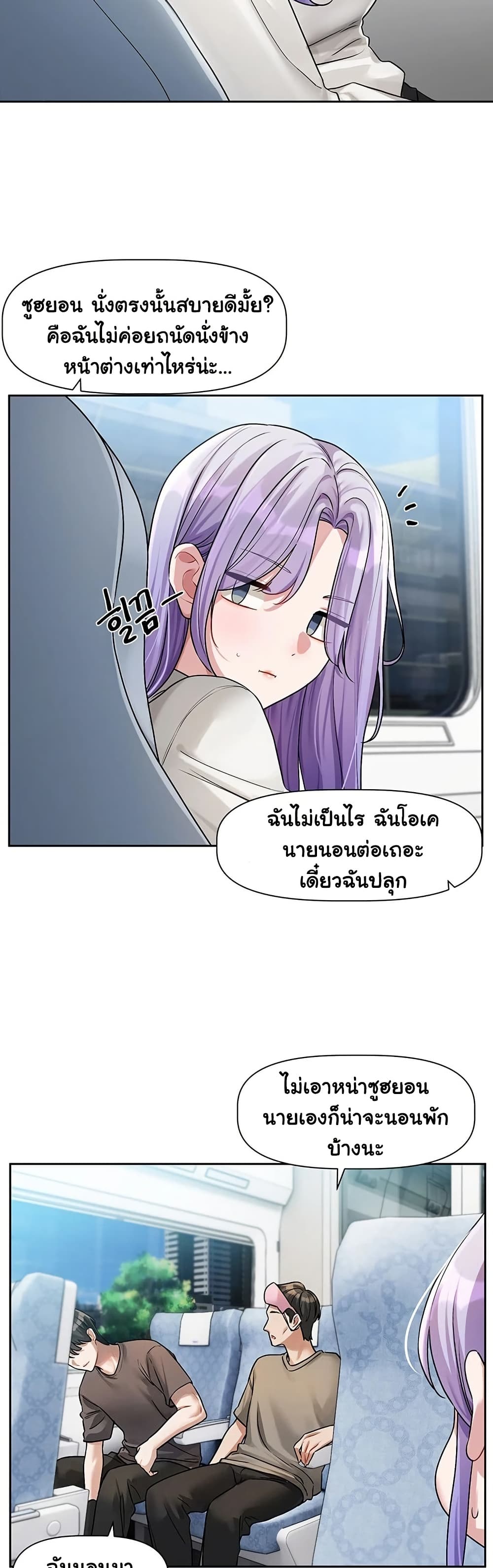 Love Quest page 18