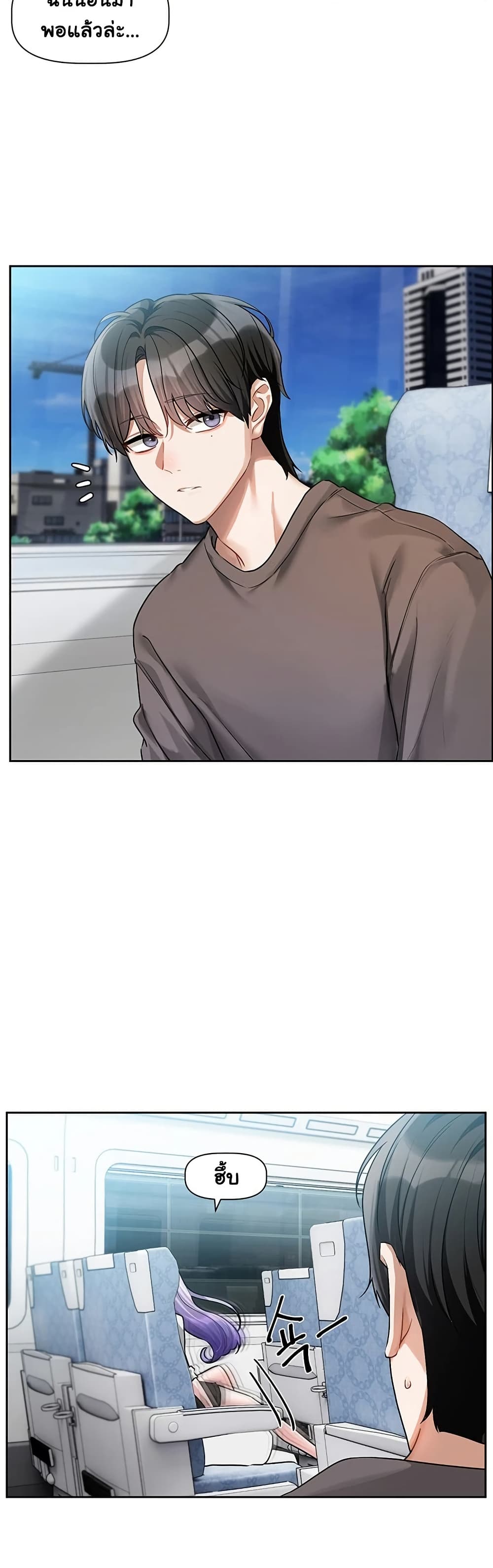 Love Quest page 19