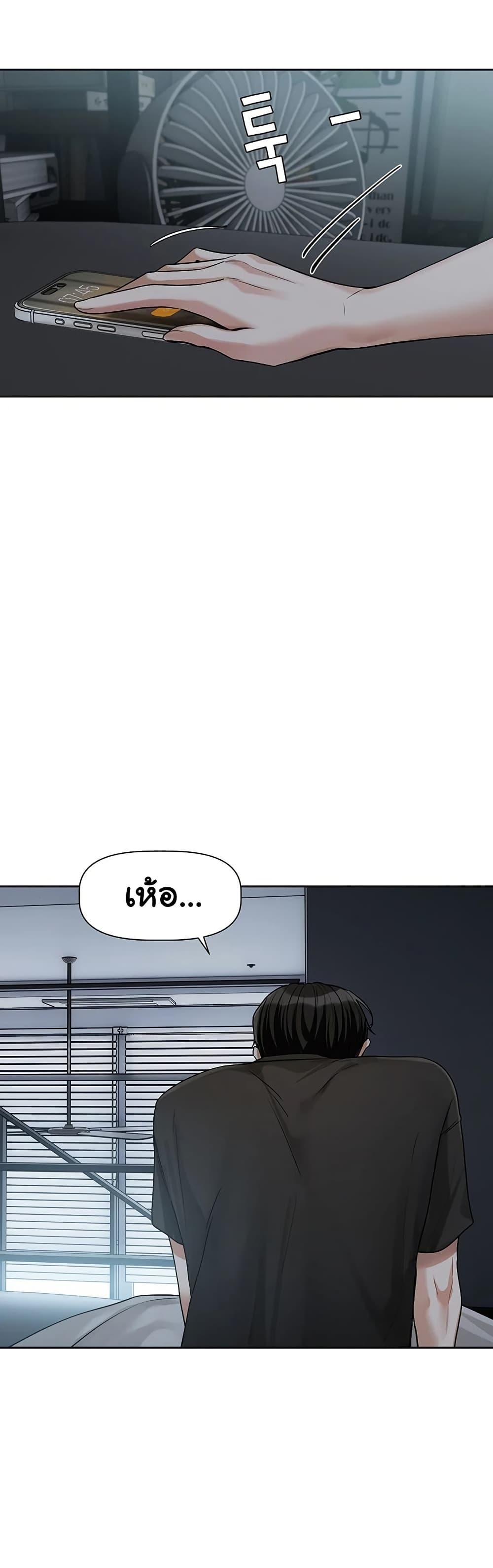 Love Quest page 23