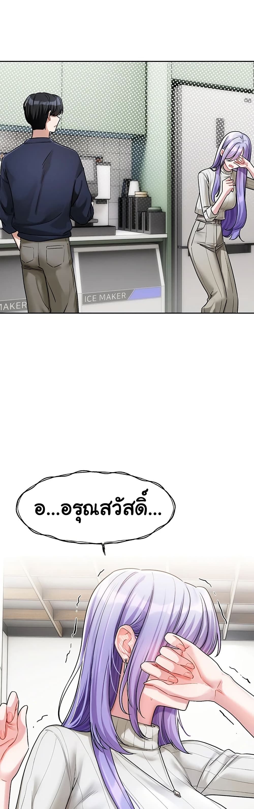 Love Quest page 31
