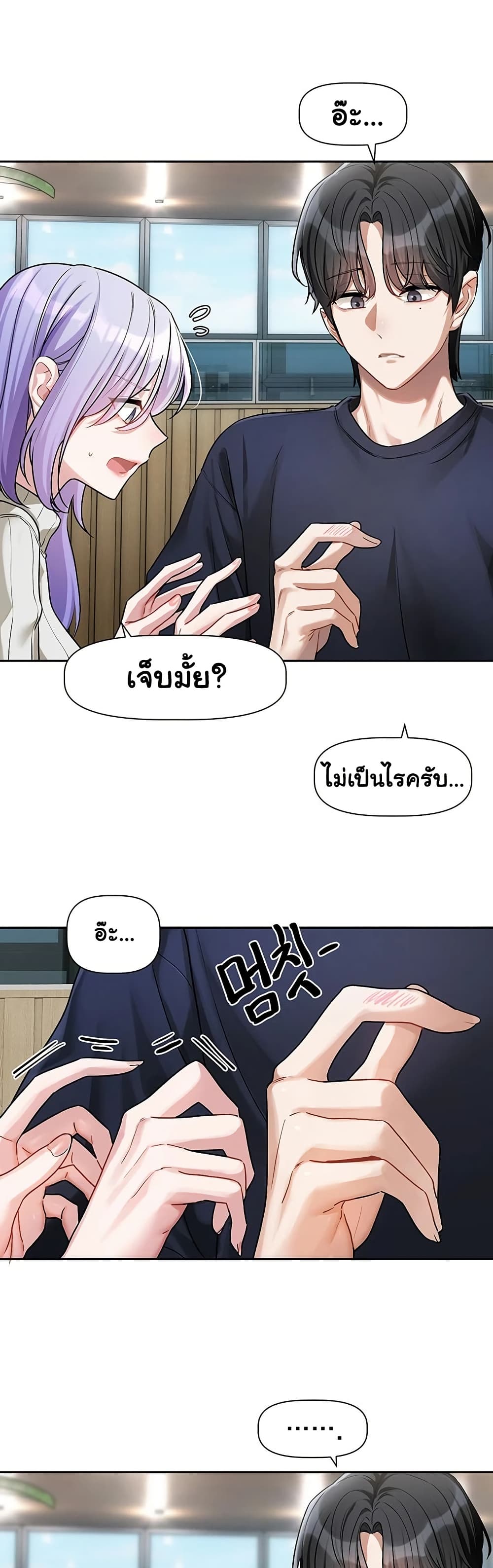 Love Quest page 34