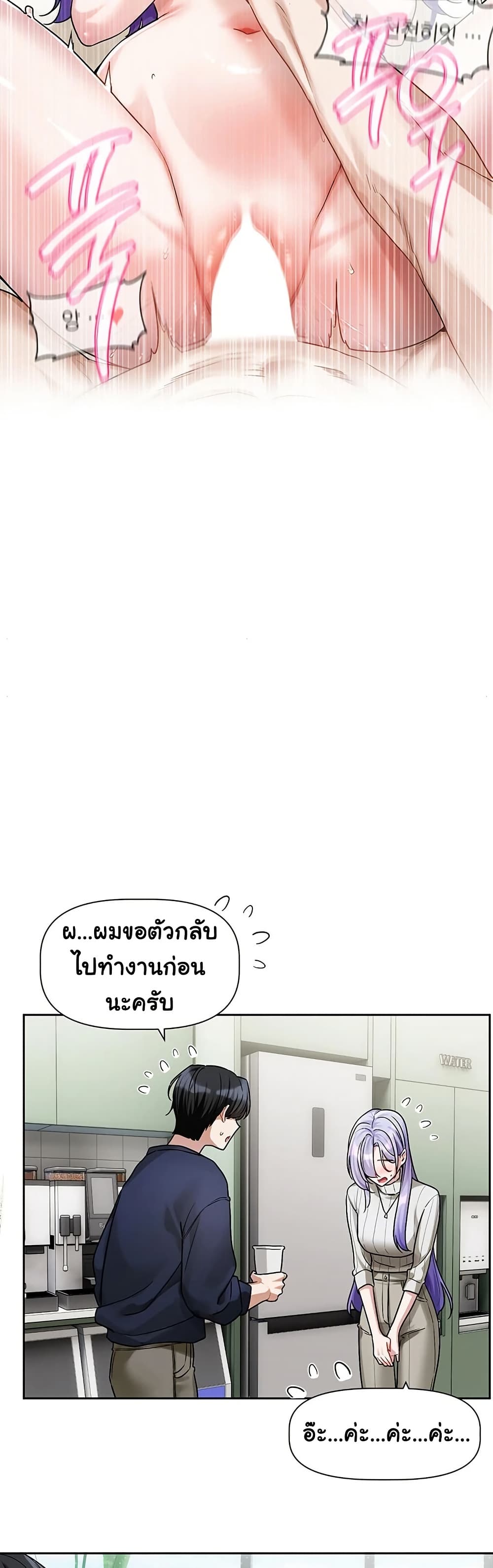 Love Quest page 37