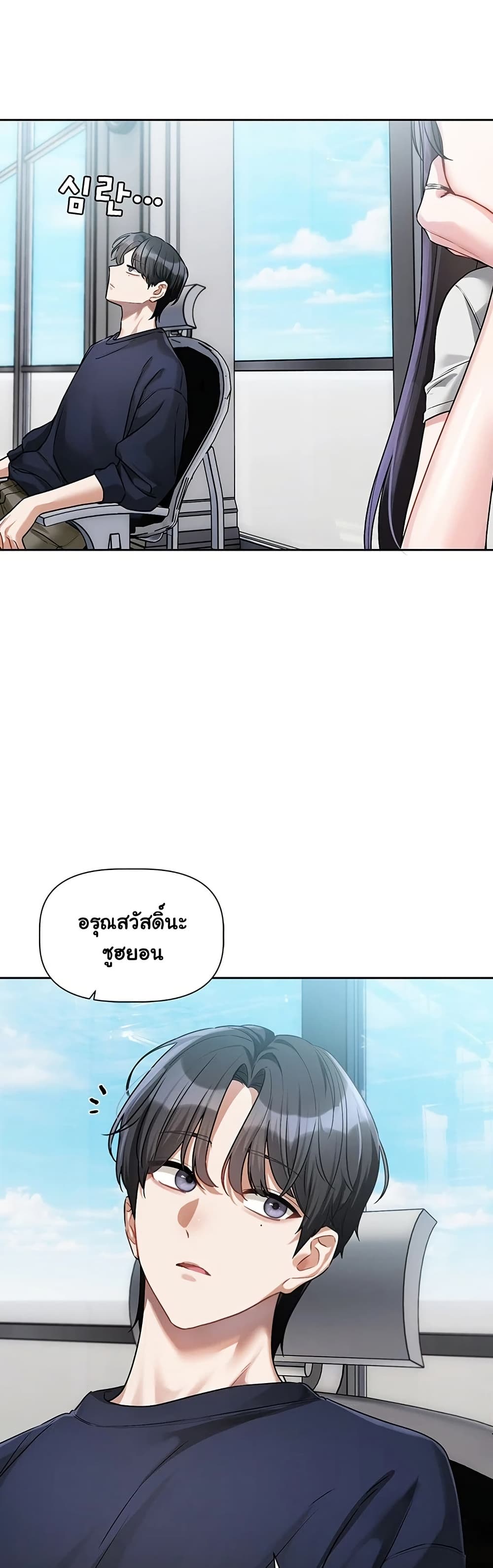 Love Quest page 43