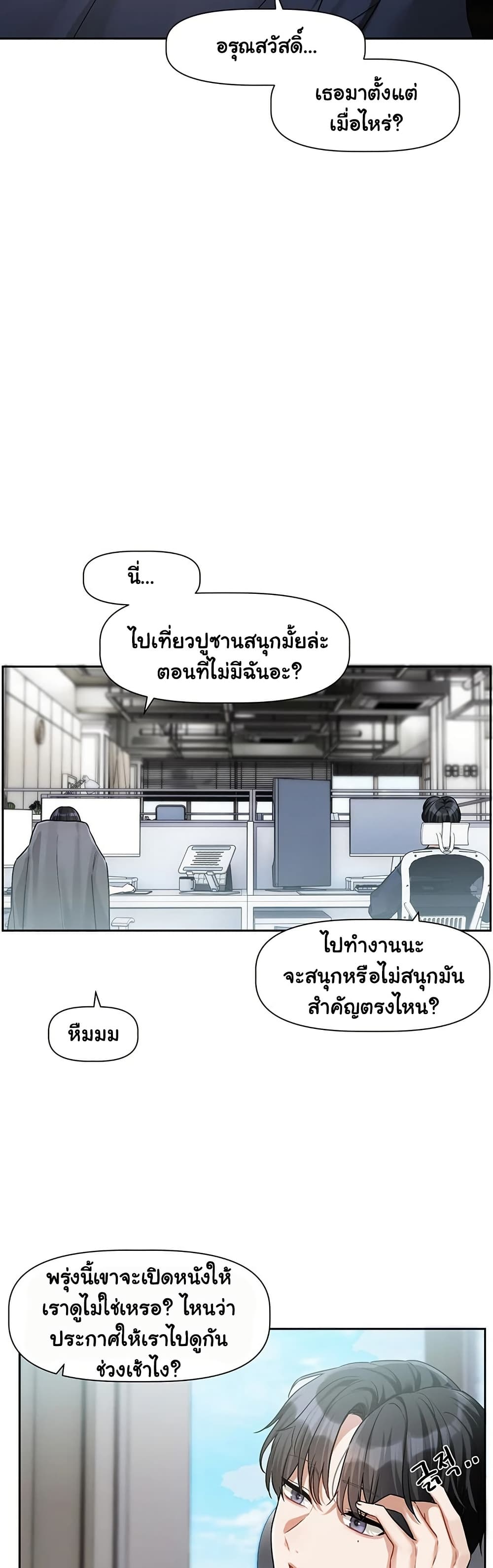 Love Quest page 44