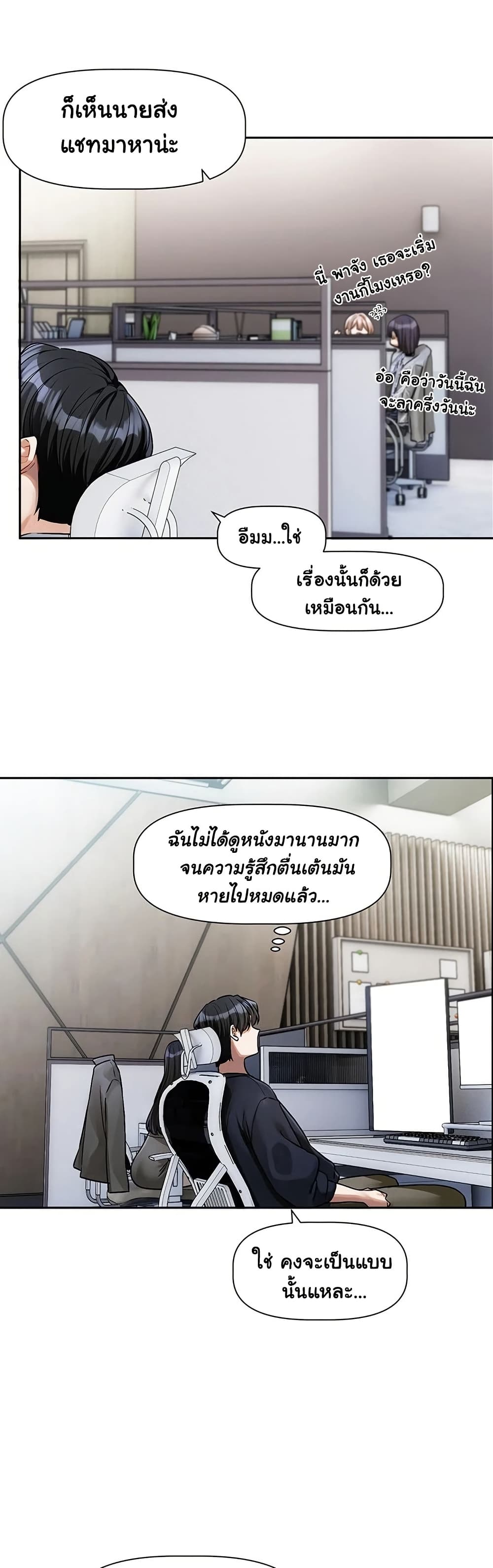 Love Quest page 46