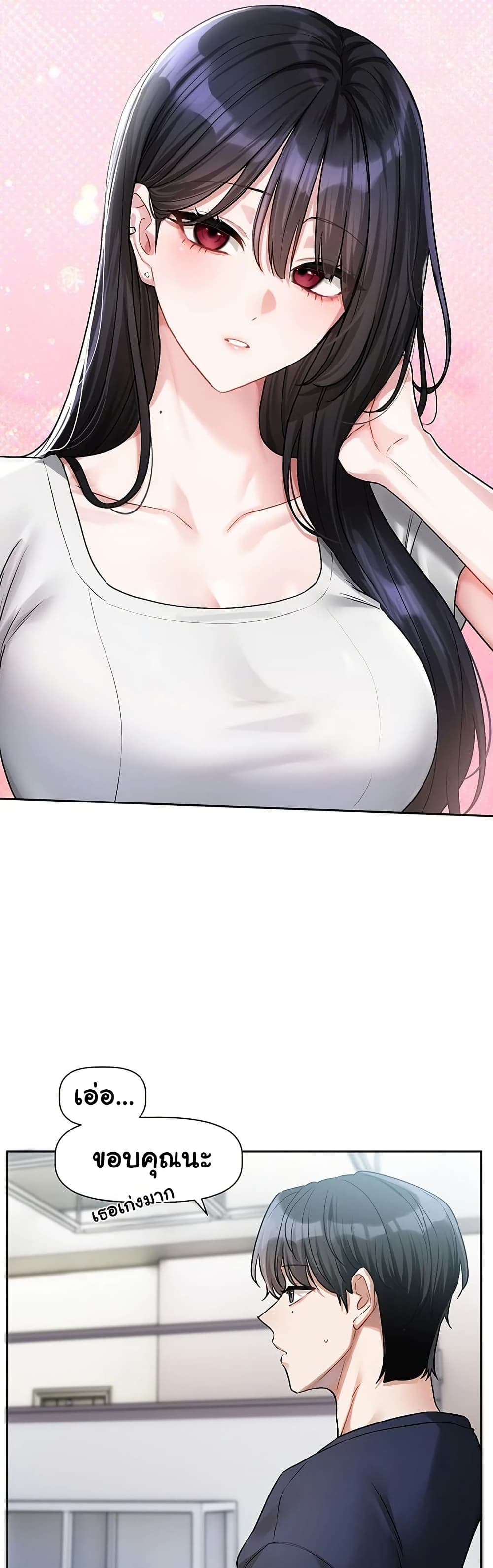 Love Quest page 50