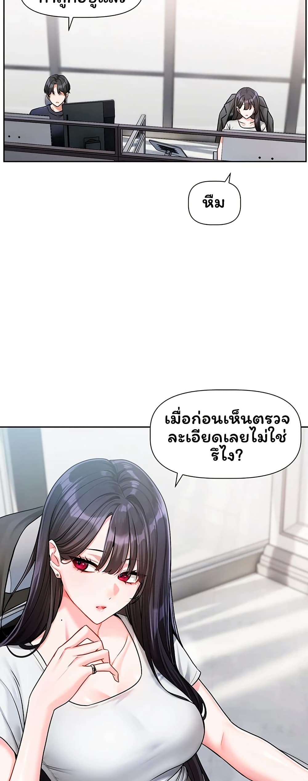 Love Quest page 4