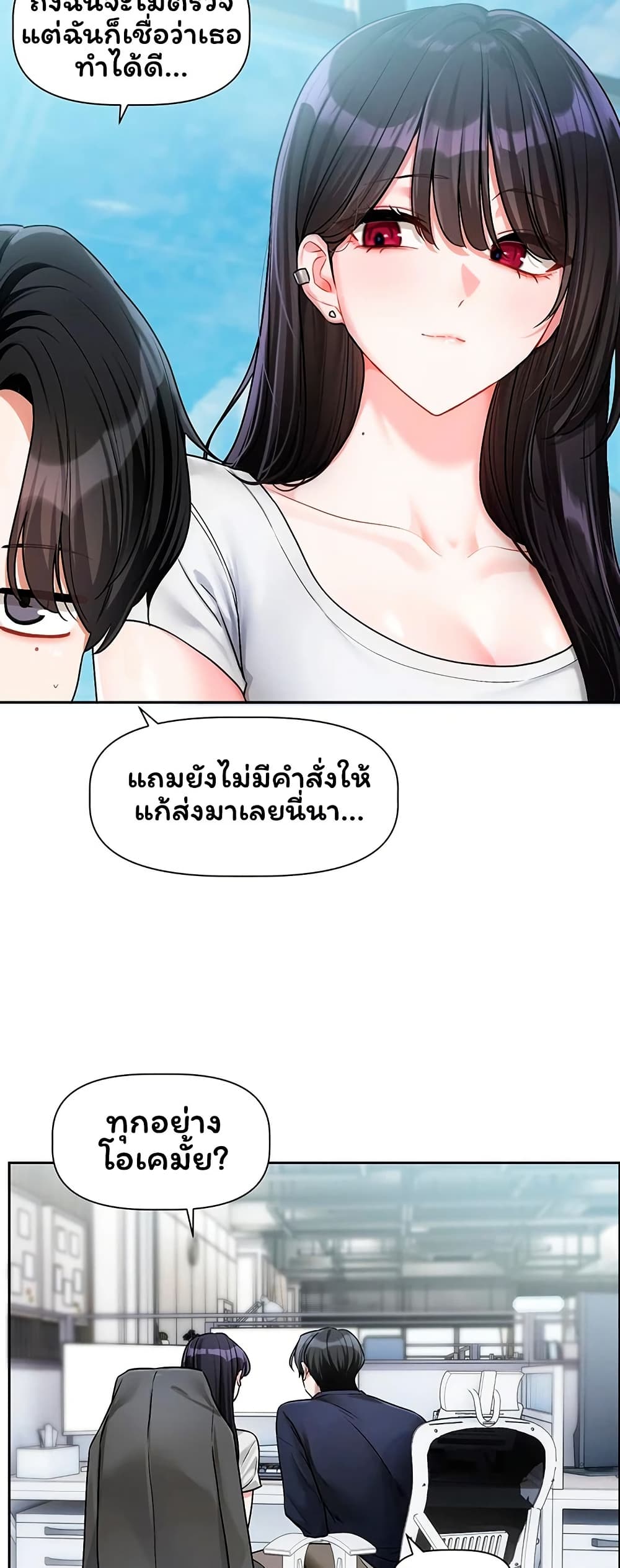 Love Quest page 9