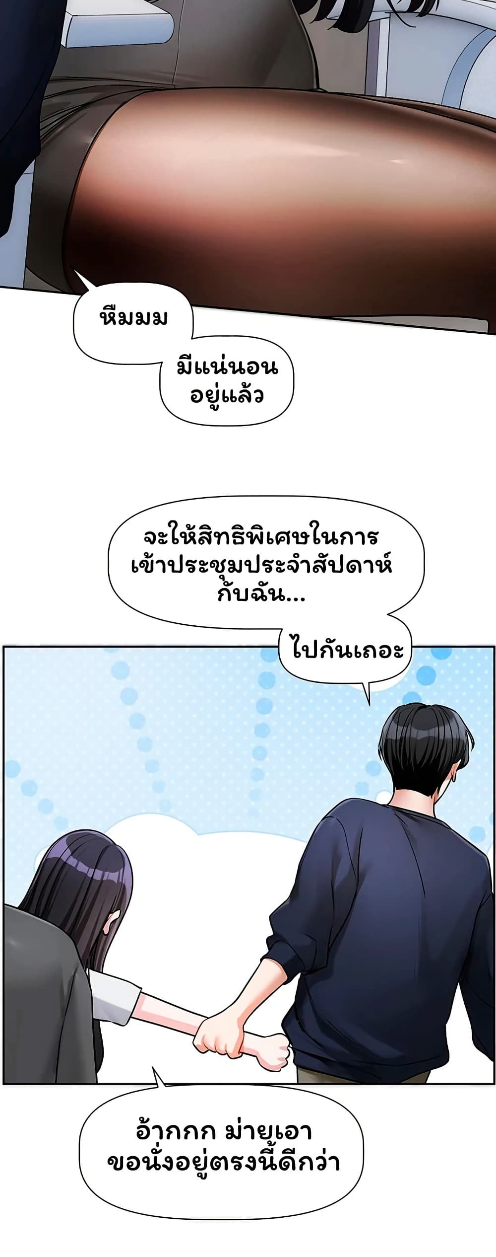 Love Quest page 11