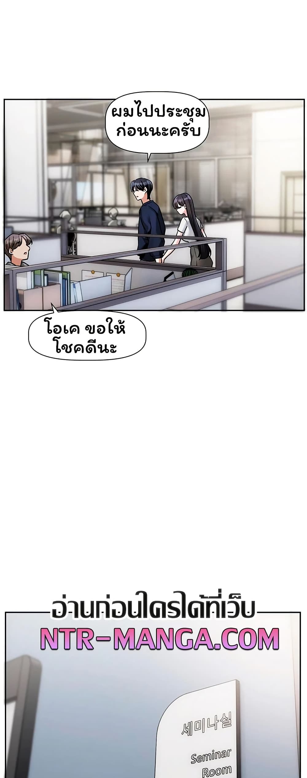 Love Quest page 12