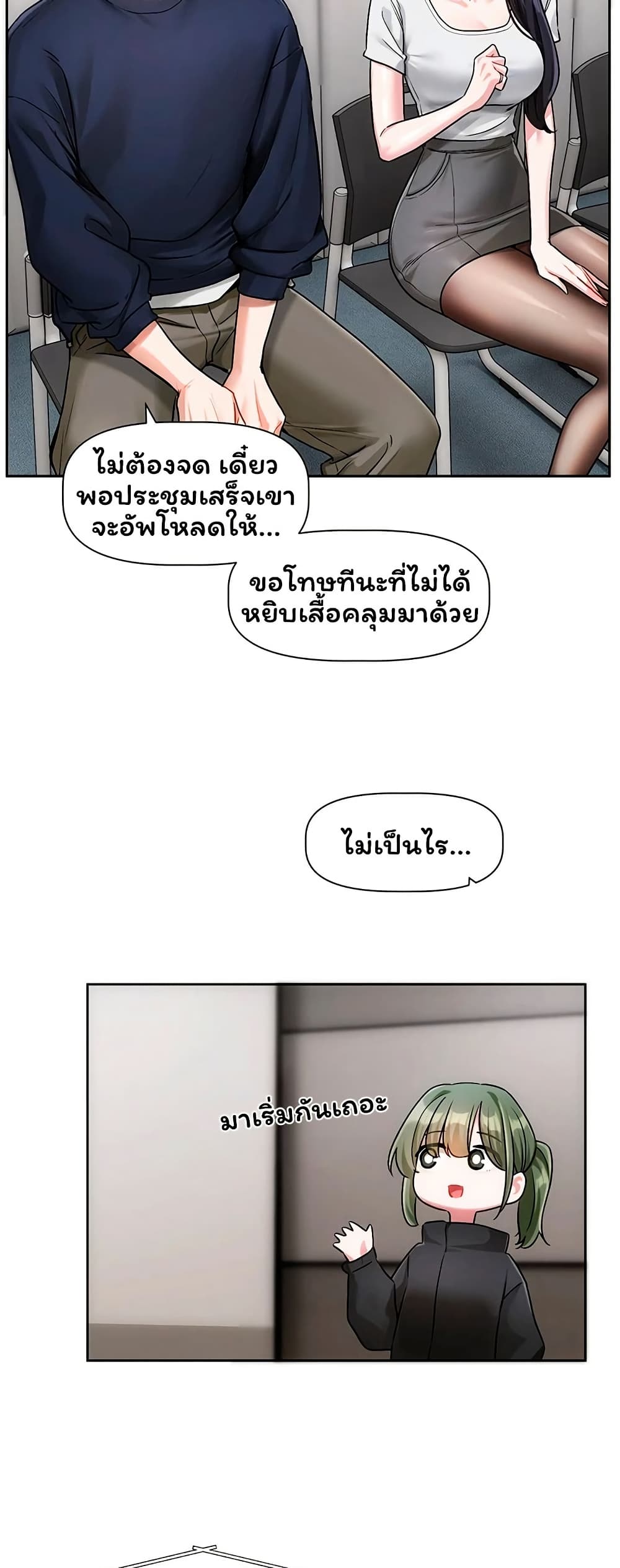Love Quest page 14