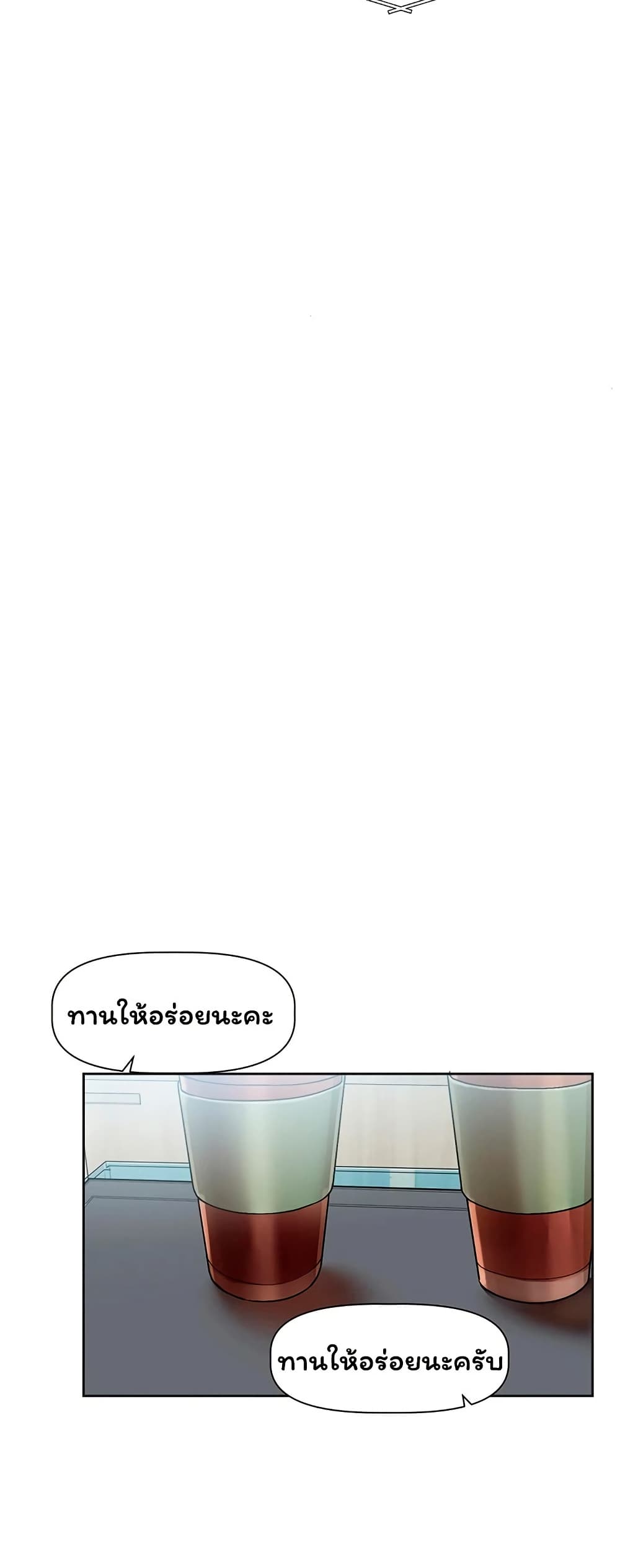 Love Quest page 19