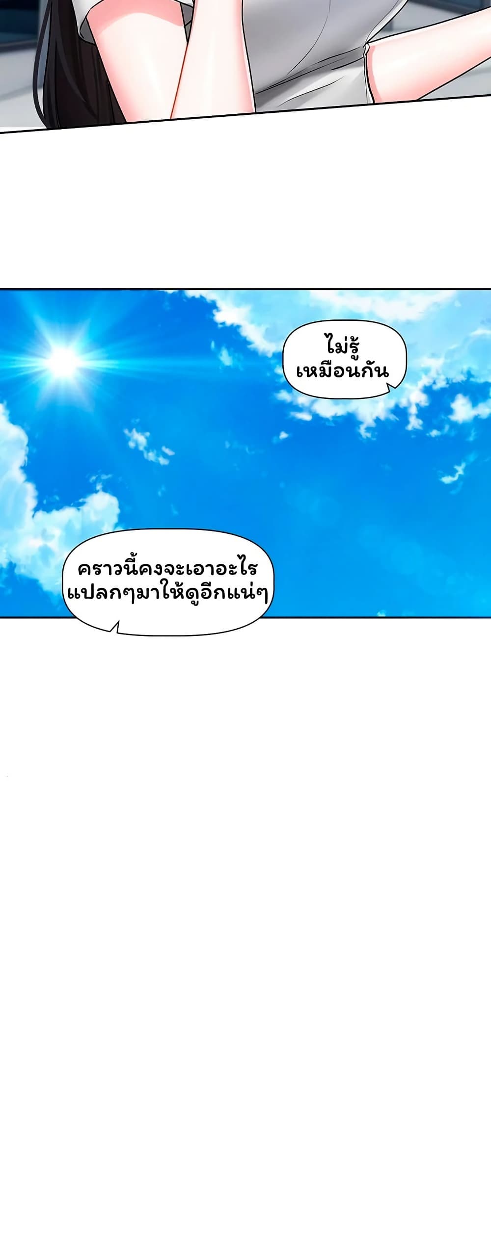 Love Quest page 24