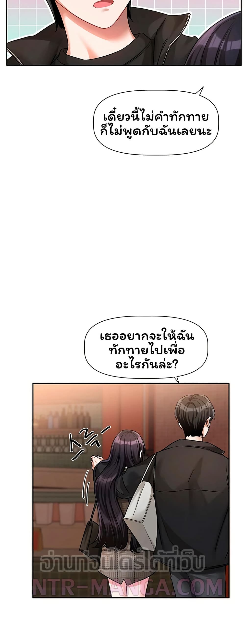 Love Quest page 33