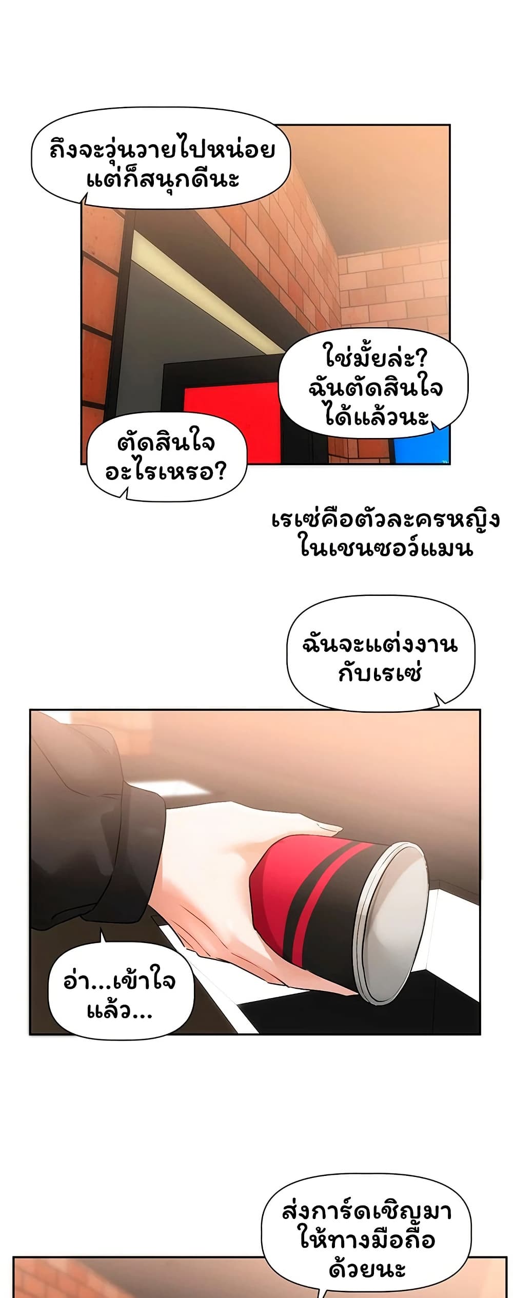 Love Quest page 37