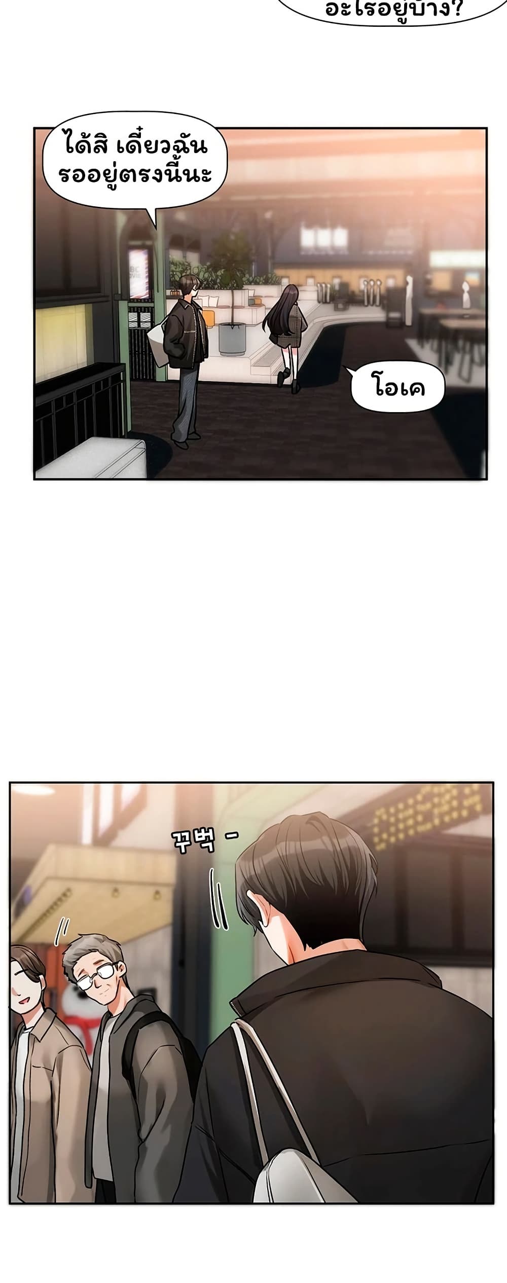 Love Quest page 39