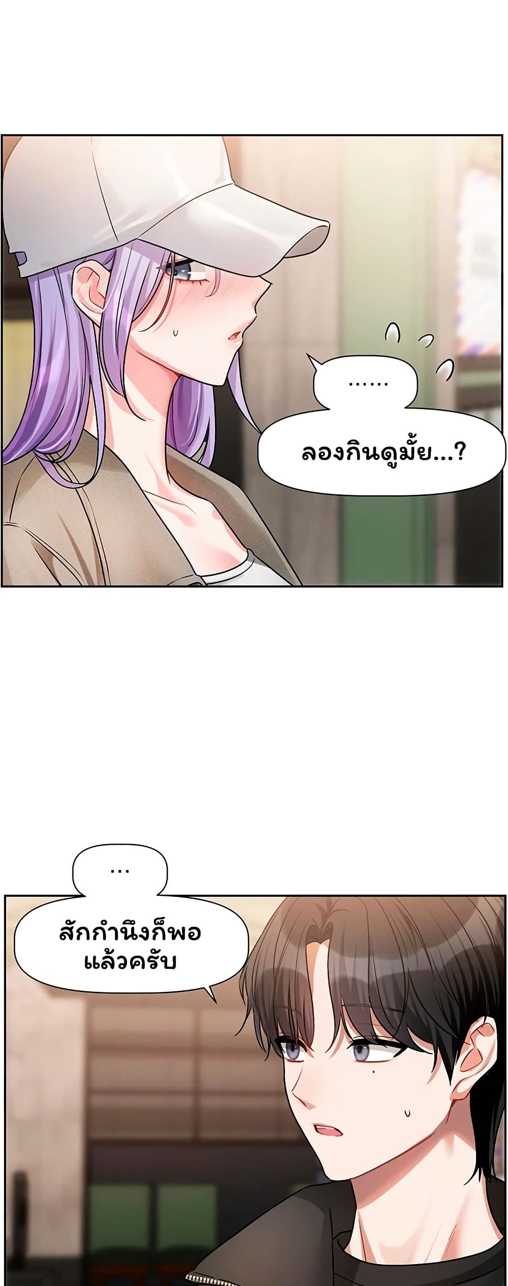 Love Quest page 44