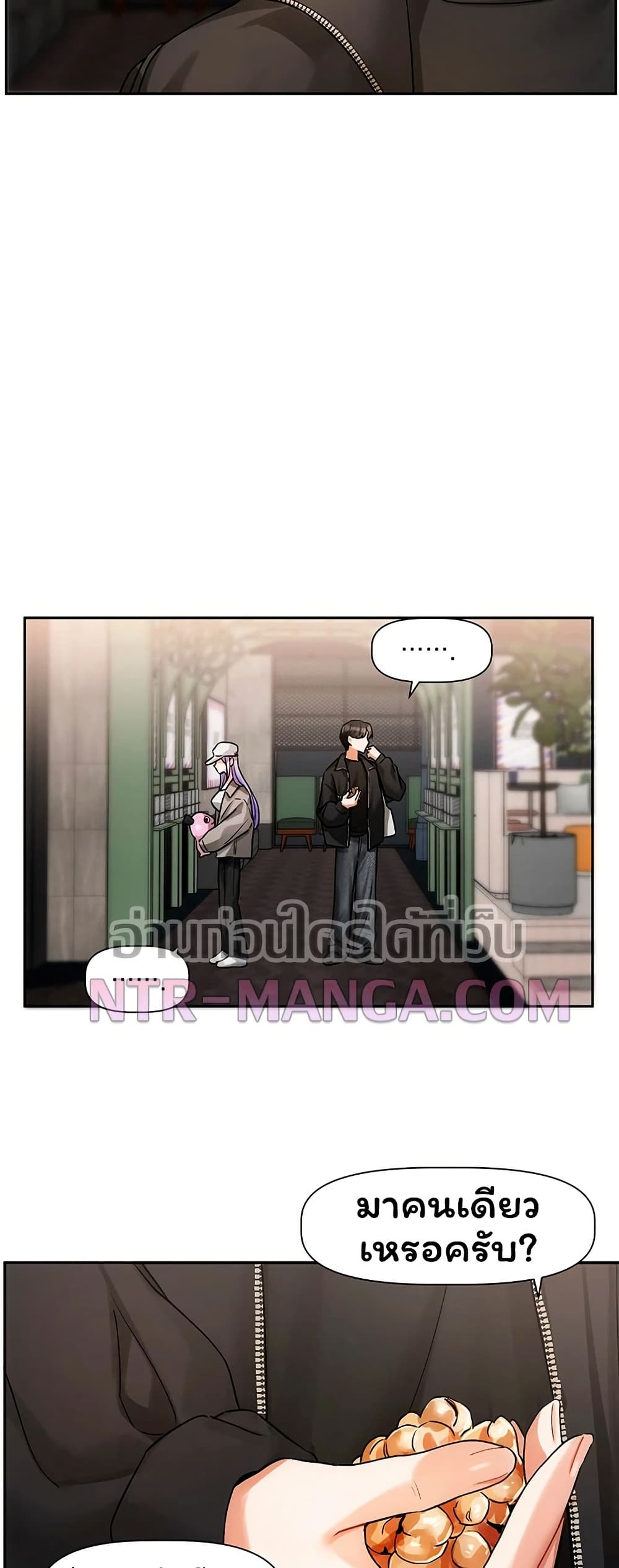 Love Quest page 45