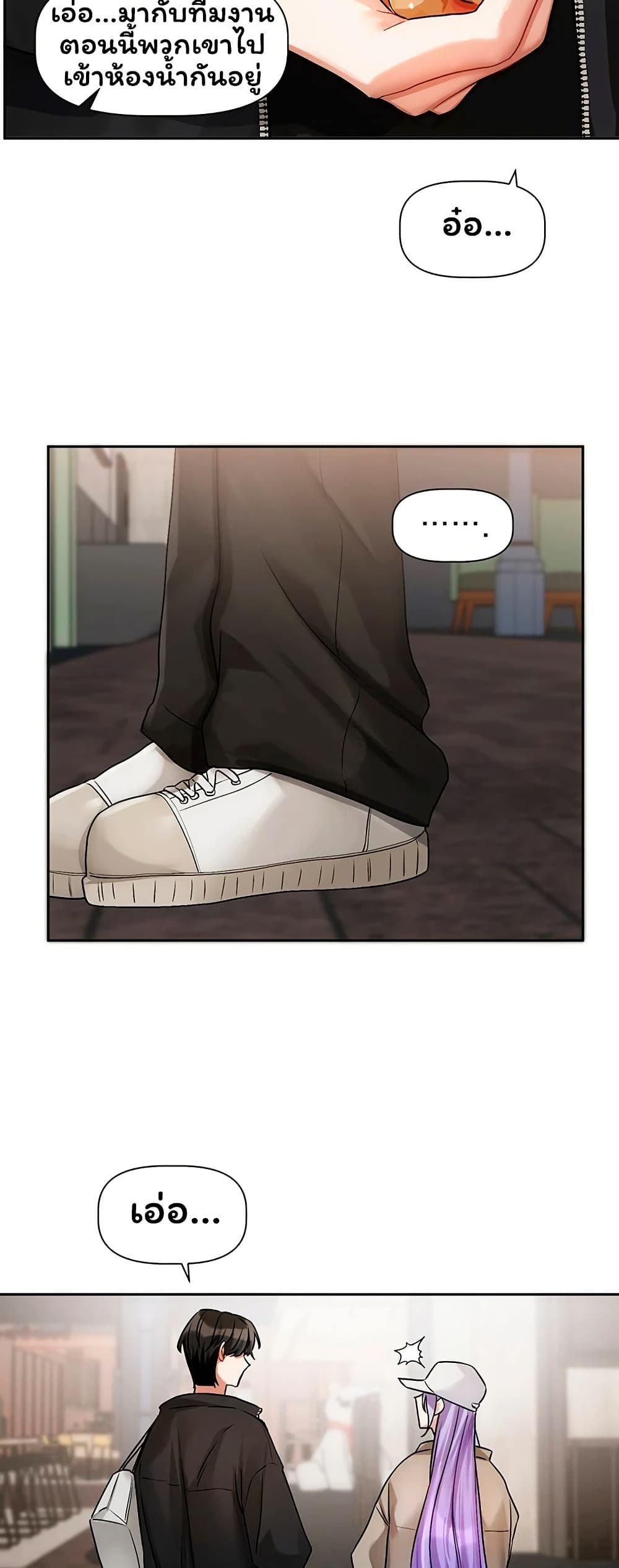 Love Quest page 46