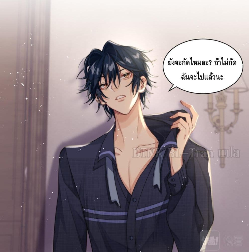 Love Rivals Are Becoming Beautiful Every Day page 4