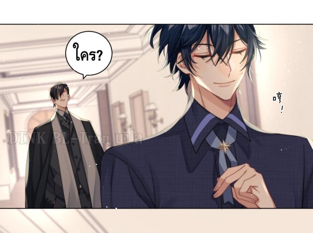 Love Rivals Are Becoming Beautiful Every Day page 7