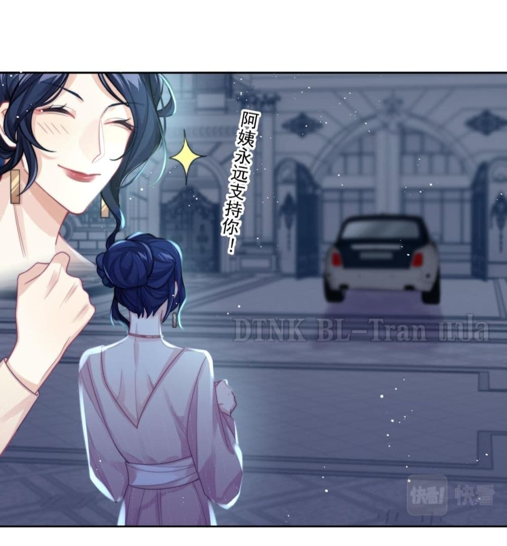 Love Rivals Are Becoming Beautiful Every Day page 14