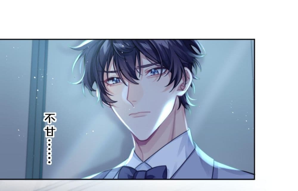 Love Rivals Are Becoming Beautiful Every Day page 16