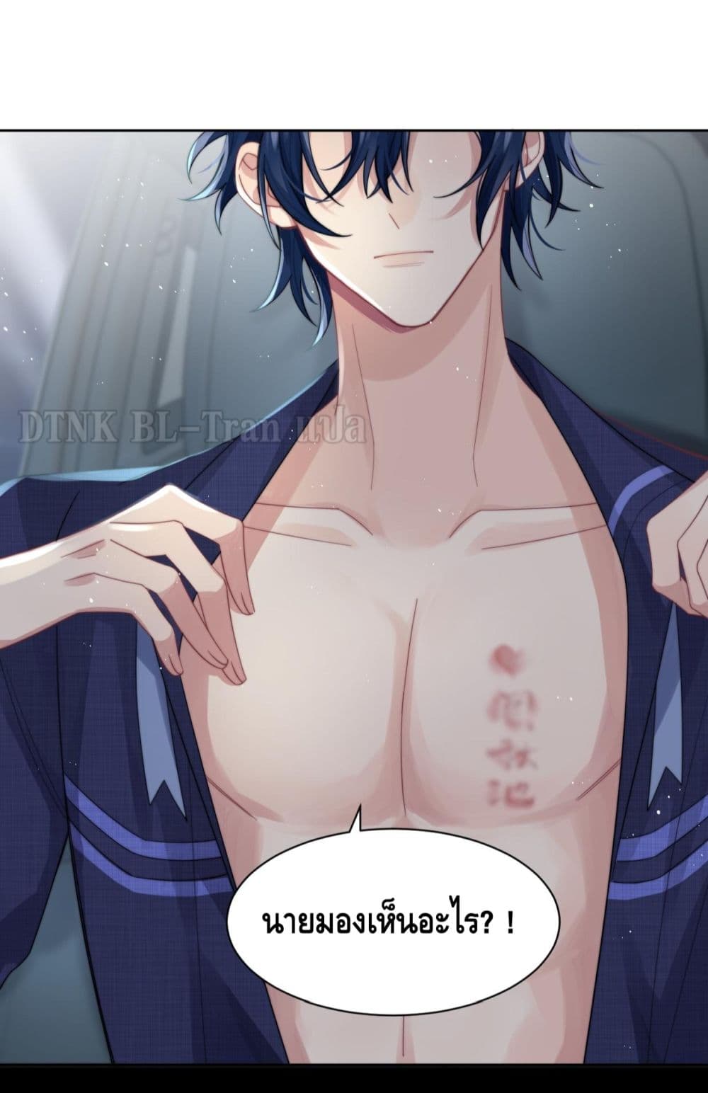 Love Rivals Are Becoming Beautiful Every Day page 28