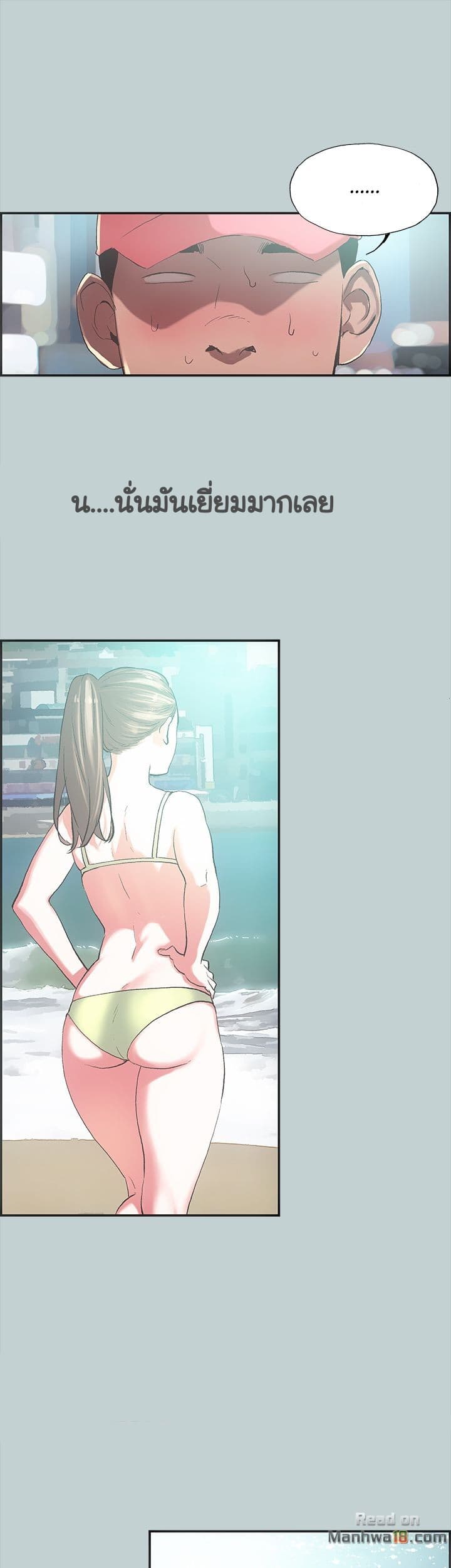 Love Square page 3
