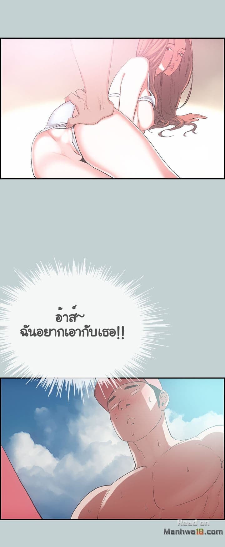 Love Square page 6
