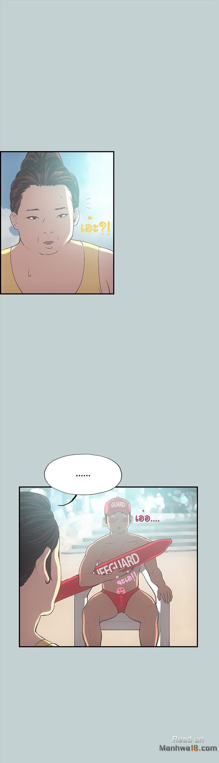 Love Square page 7
