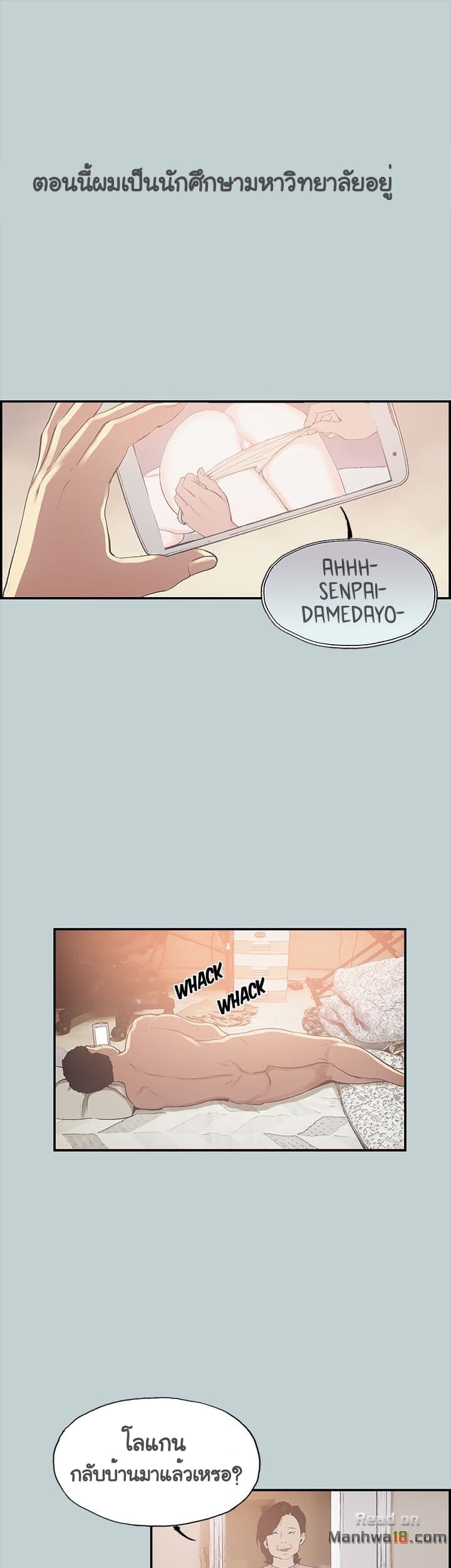 Love Square page 11