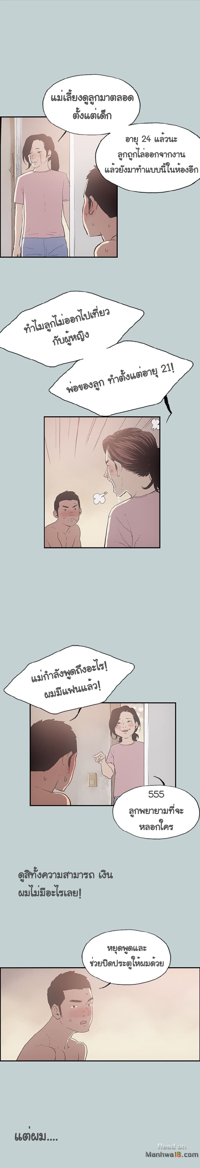 Love Square page 13