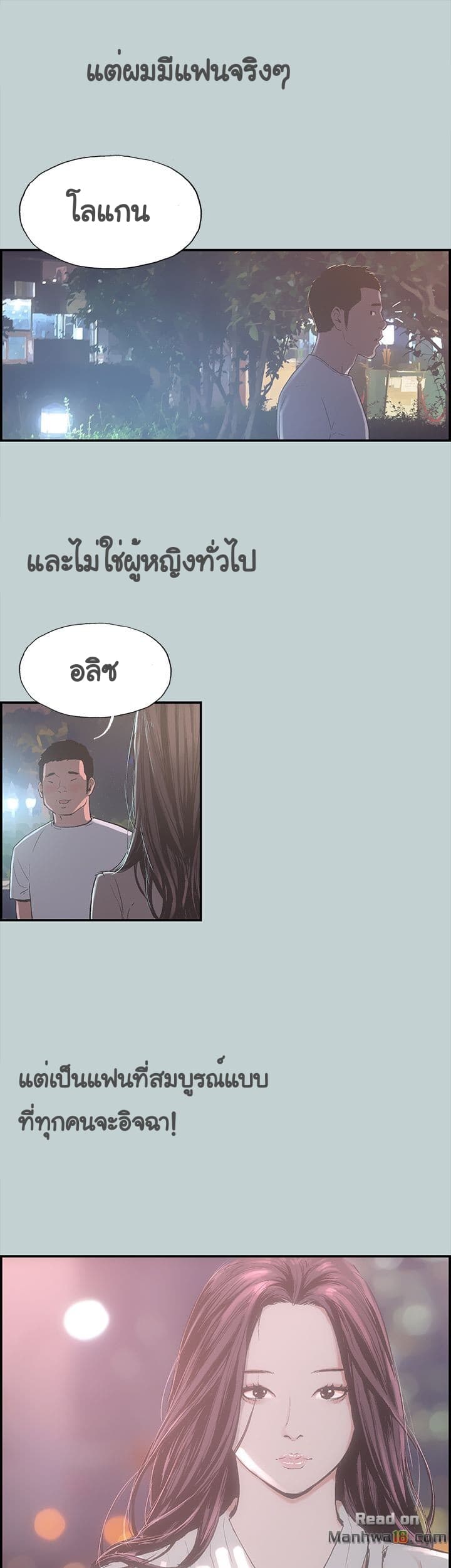 Love Square page 15