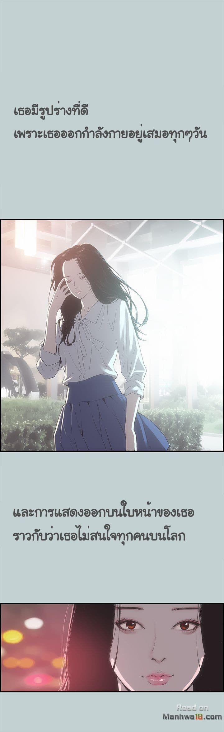 Love Square page 17