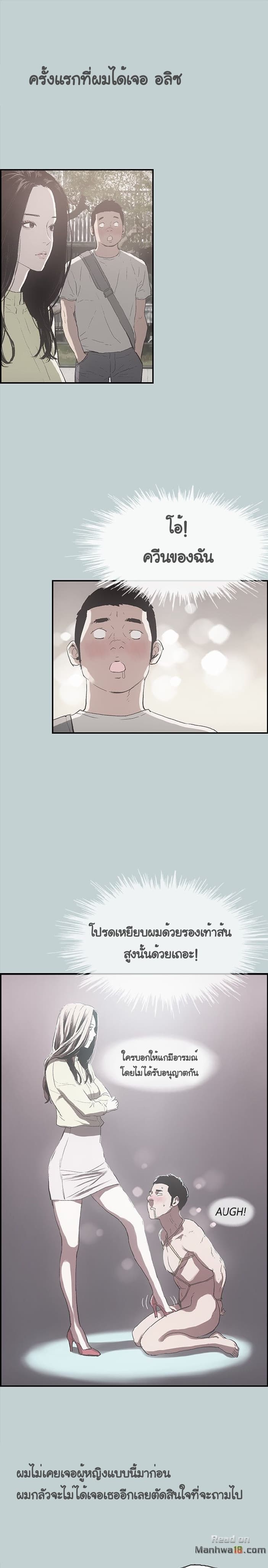 Love Square page 18