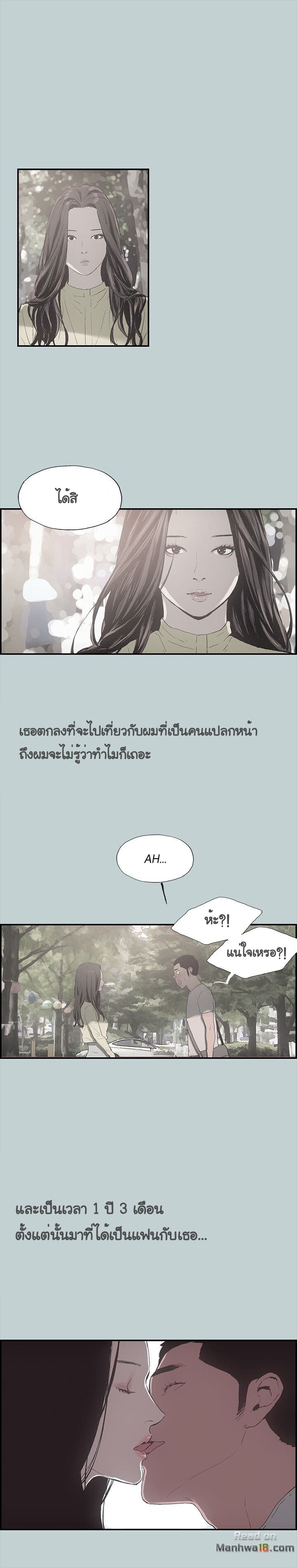 Love Square page 20