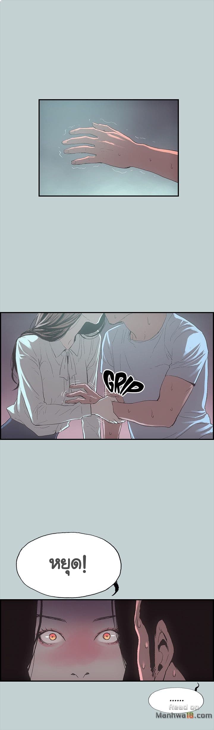 Love Square page 21