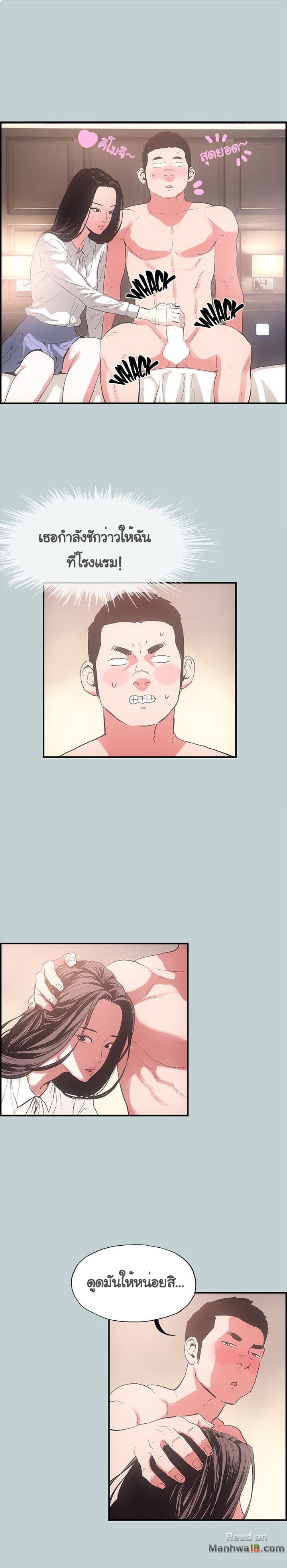 Love Square page 24