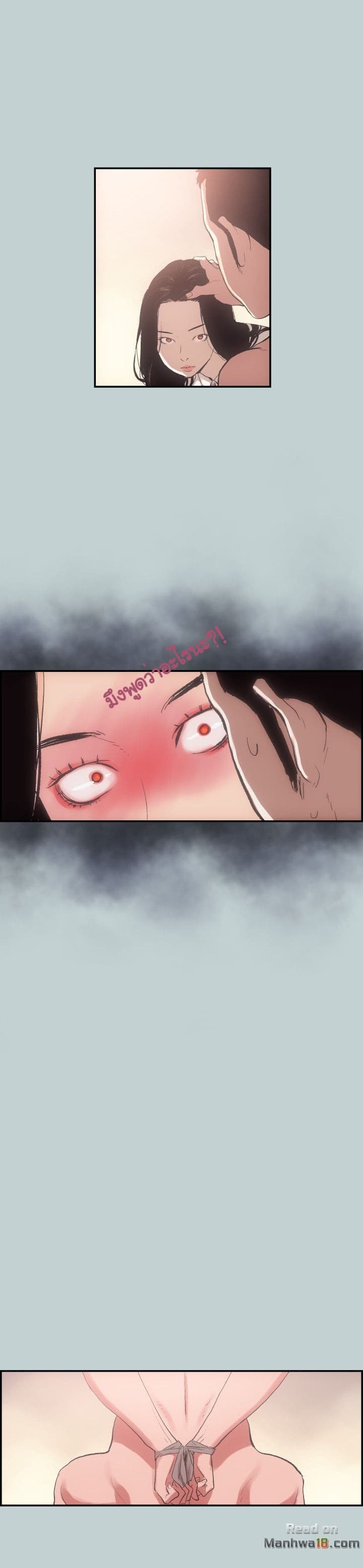 Love Square page 25