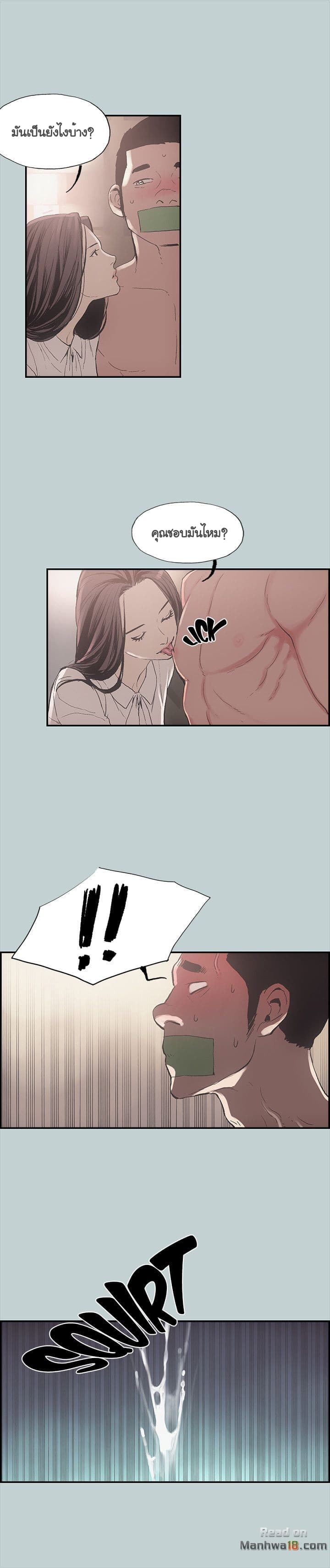 Love Square page 27