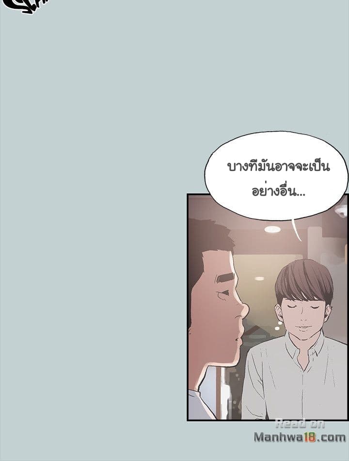 Love Square page 29